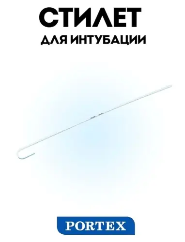 Стилет для интубации длина 255 мм фото 3 Стилет для интубации длина 255 мм фото 3
