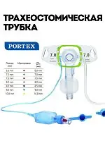 Трахеостомическая трубка  BluSelect 6,0 мм с манжетой "Софт Сеал" и каналом для санации надманж (101/860/060CZ)
