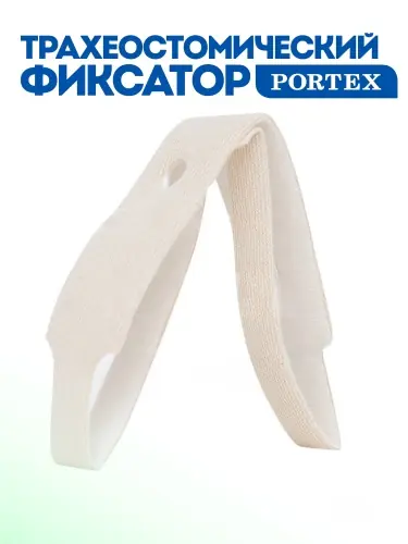 Фиксатор трахеостомической трубки для детей первого года жизни