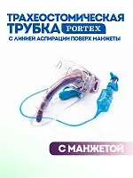 Трахеостомическая трубка Blue Line Ultra Suctionaid с манжетой Soft Seal и линией аспирации поверх манжеты, размер 7.0