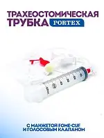 Трахеостомическая трубка Bivona для взрослых с манжетой Fome-Cuf и голосовым клапаном 6,0
